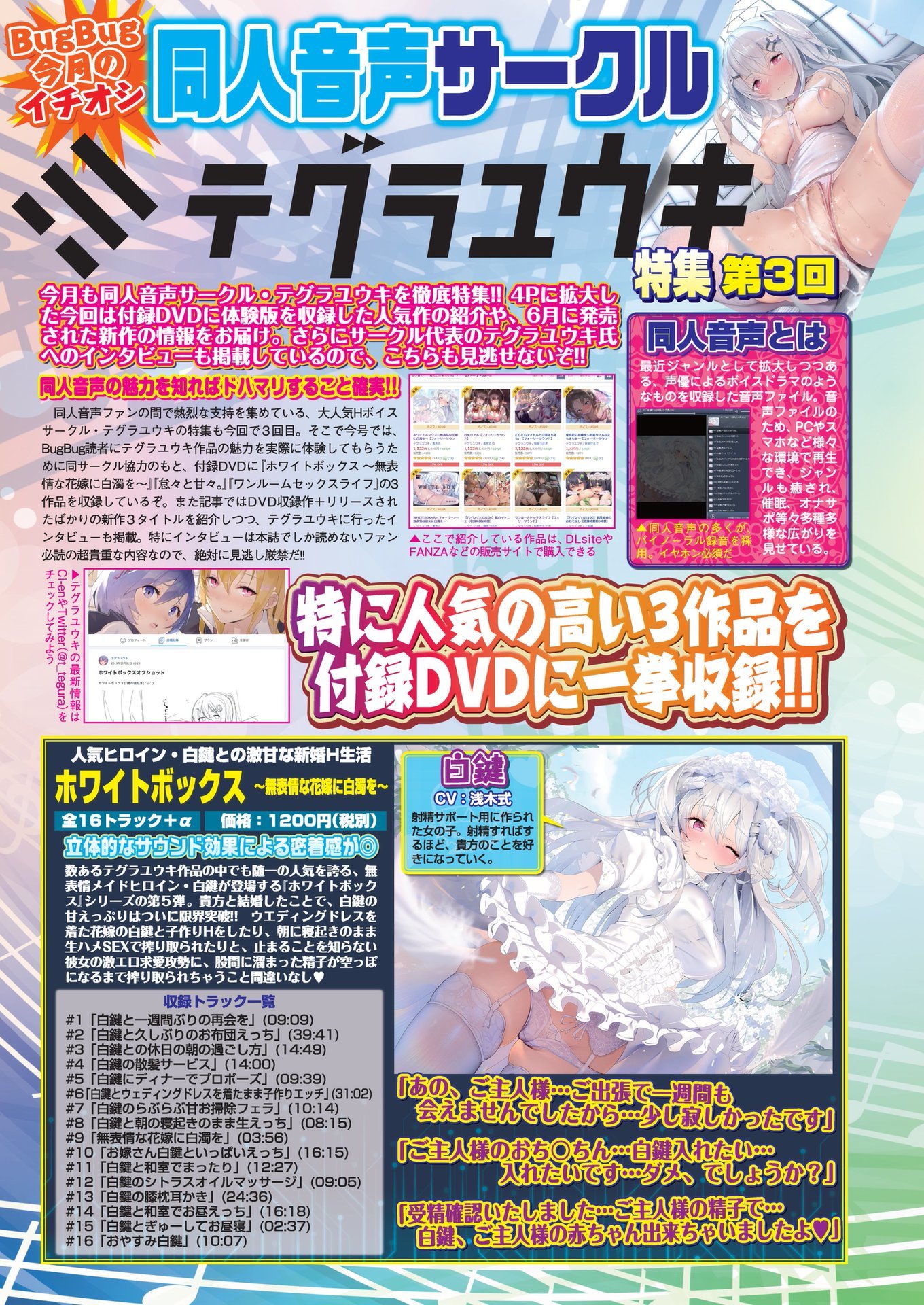 BugBug 2020-08Vol。 312