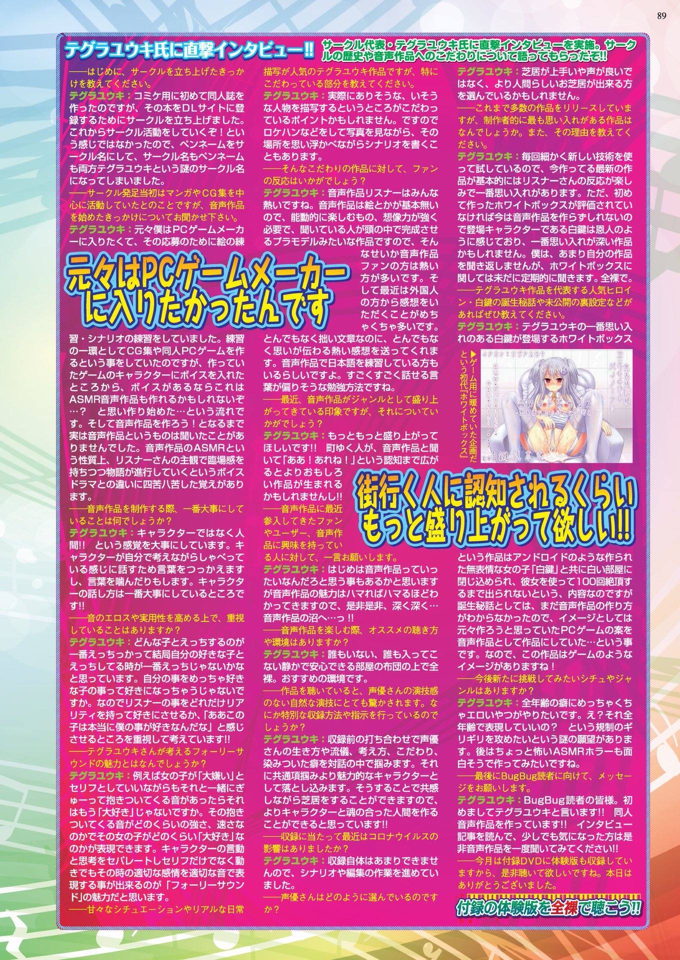 BugBug 2020-08Vol。 312