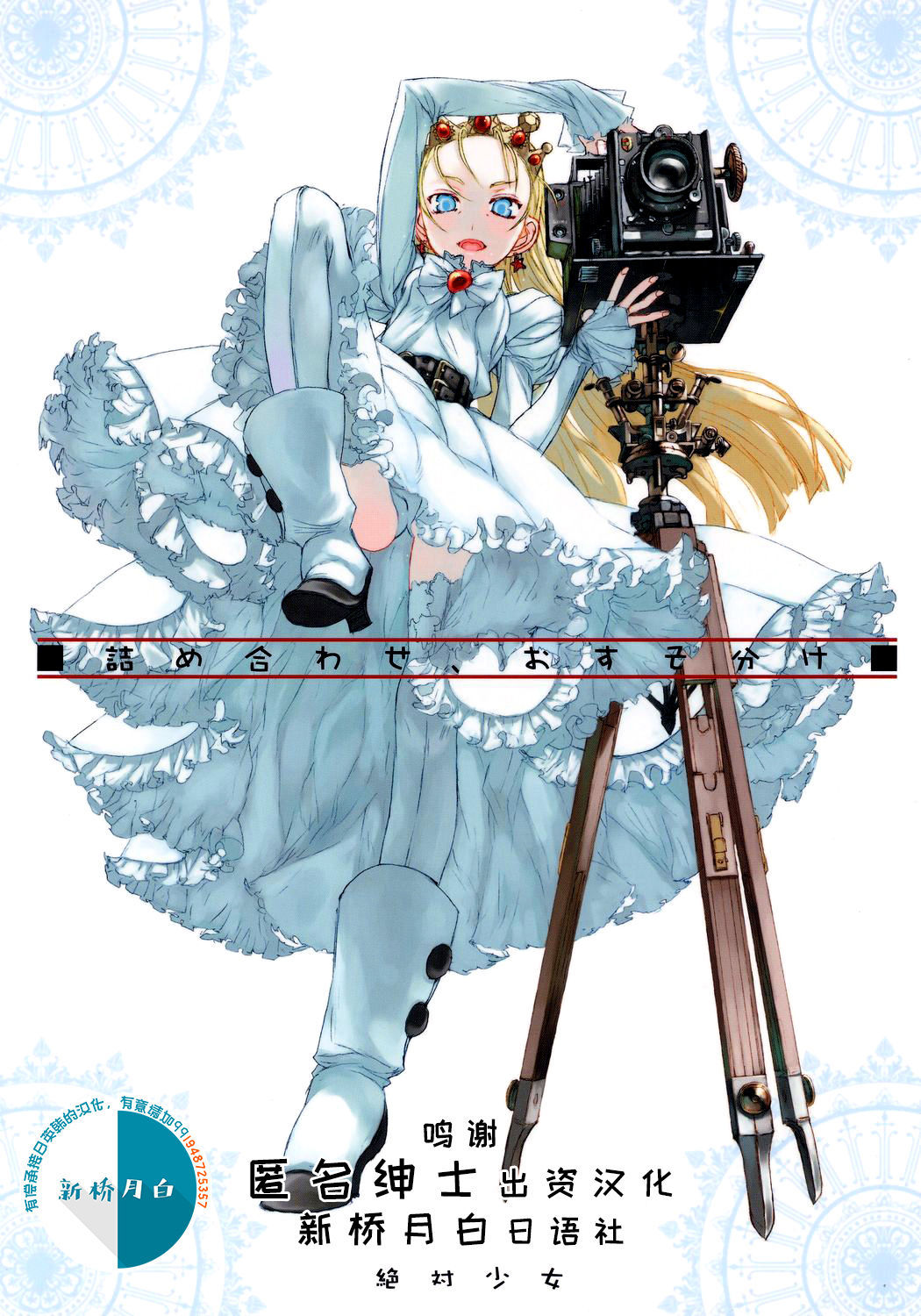 ツメアワセおすそウェイク ツメアワセおすそウェイク