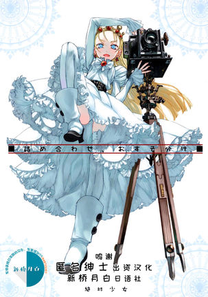 ツメアワセおすそウェイク ツメアワセおすそウェイク