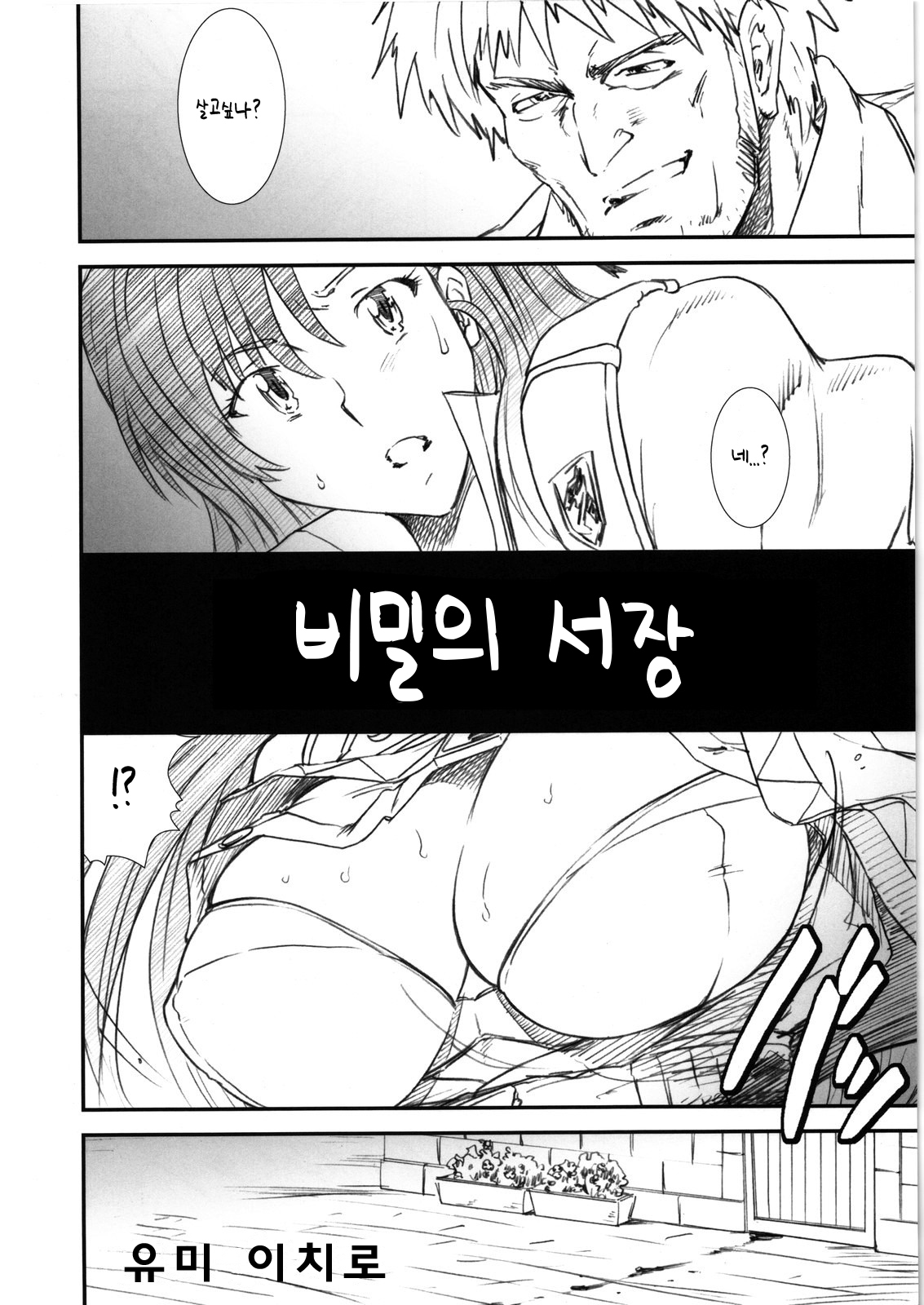 ひみつのみしょ| 비밀의서장