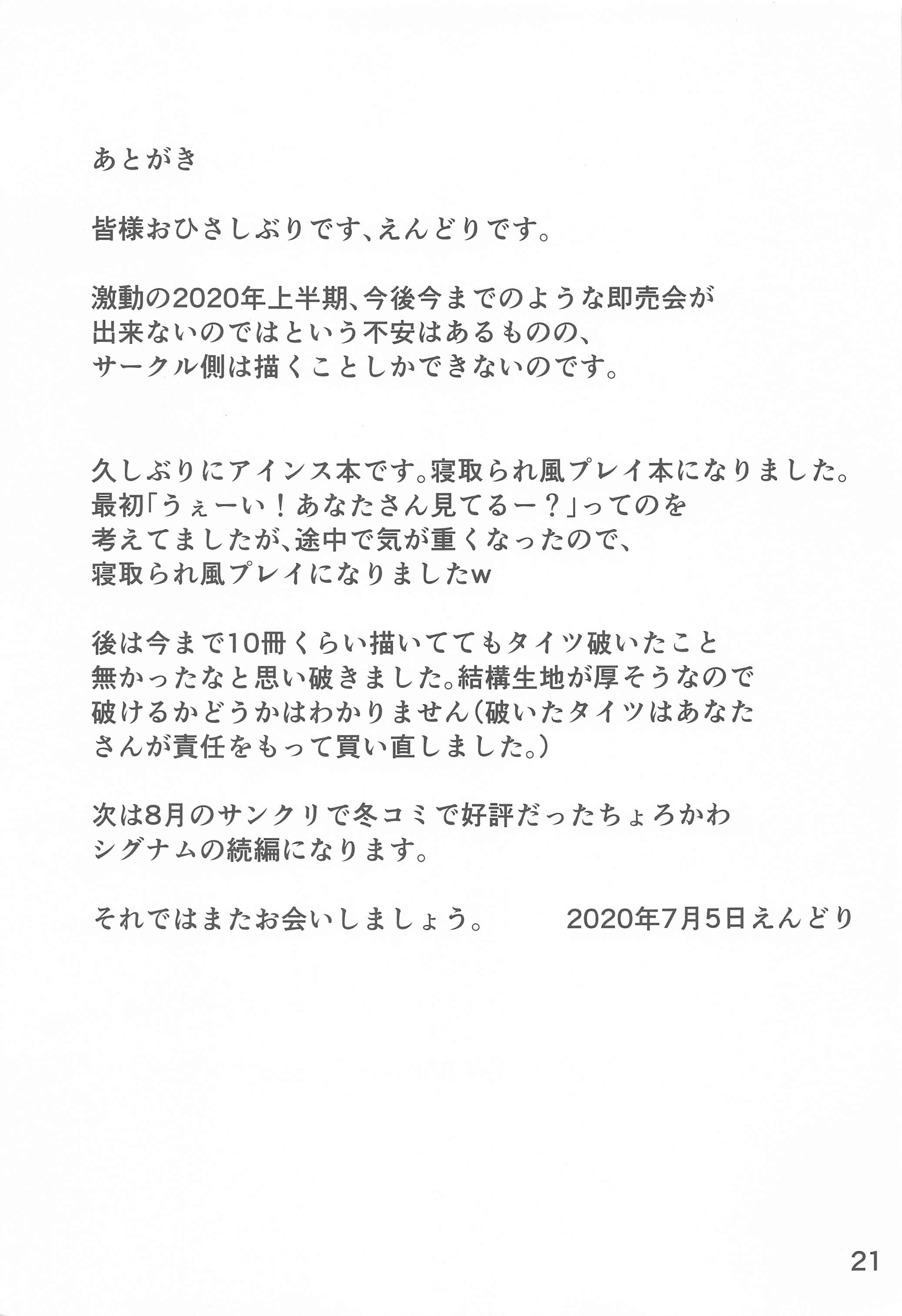 narumishidedeattaHnaonesan narumishidedeattaHnaonesan