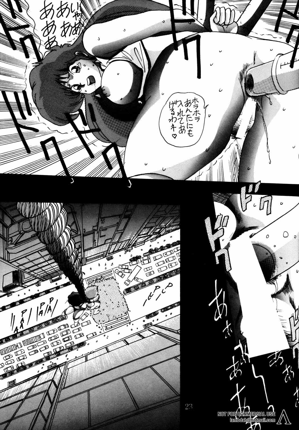 サディスティック4