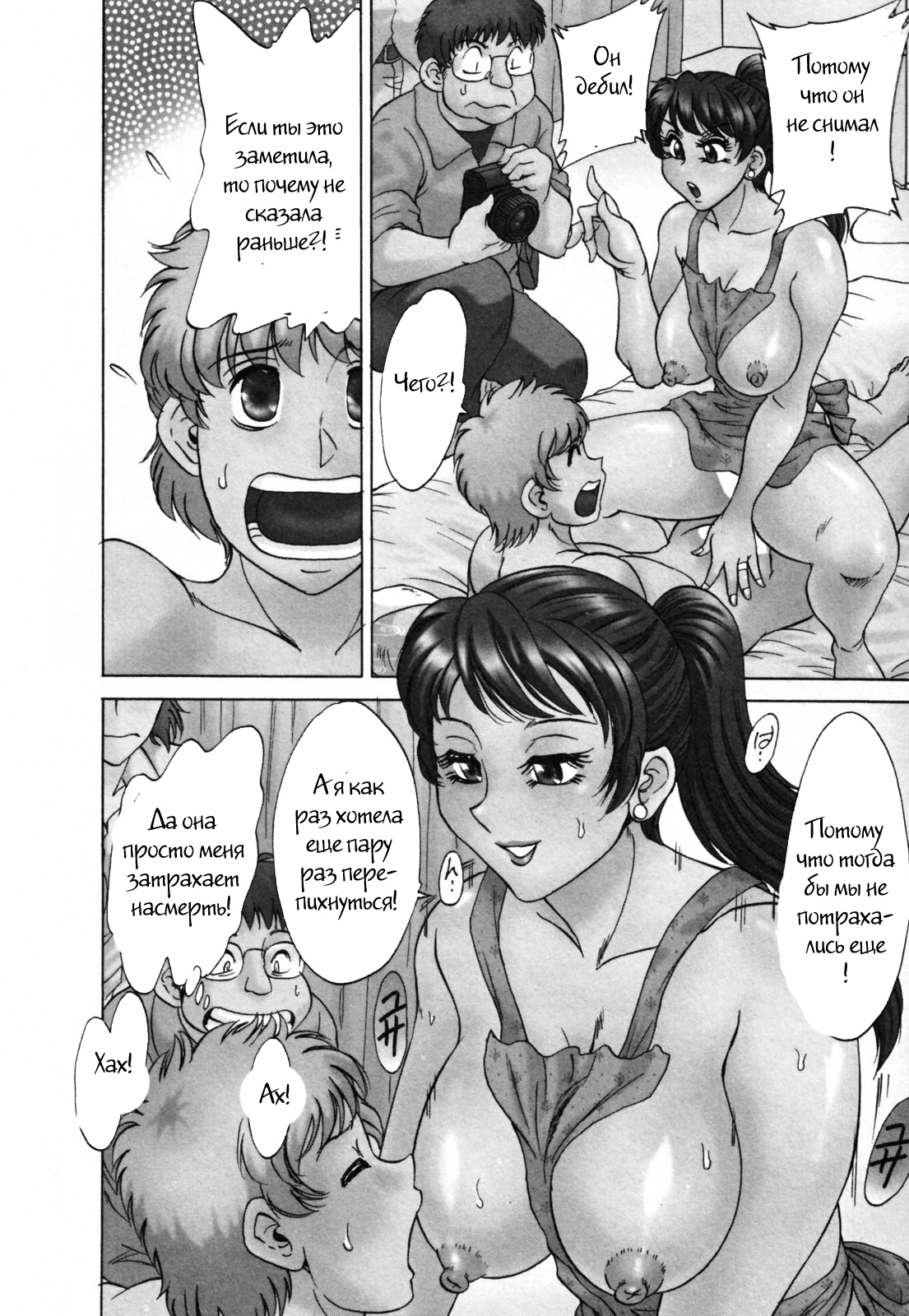 (ちゃんぽんみやび)ファミリーポルノ (ちゃんぽんみやび)ファミリーポルノ