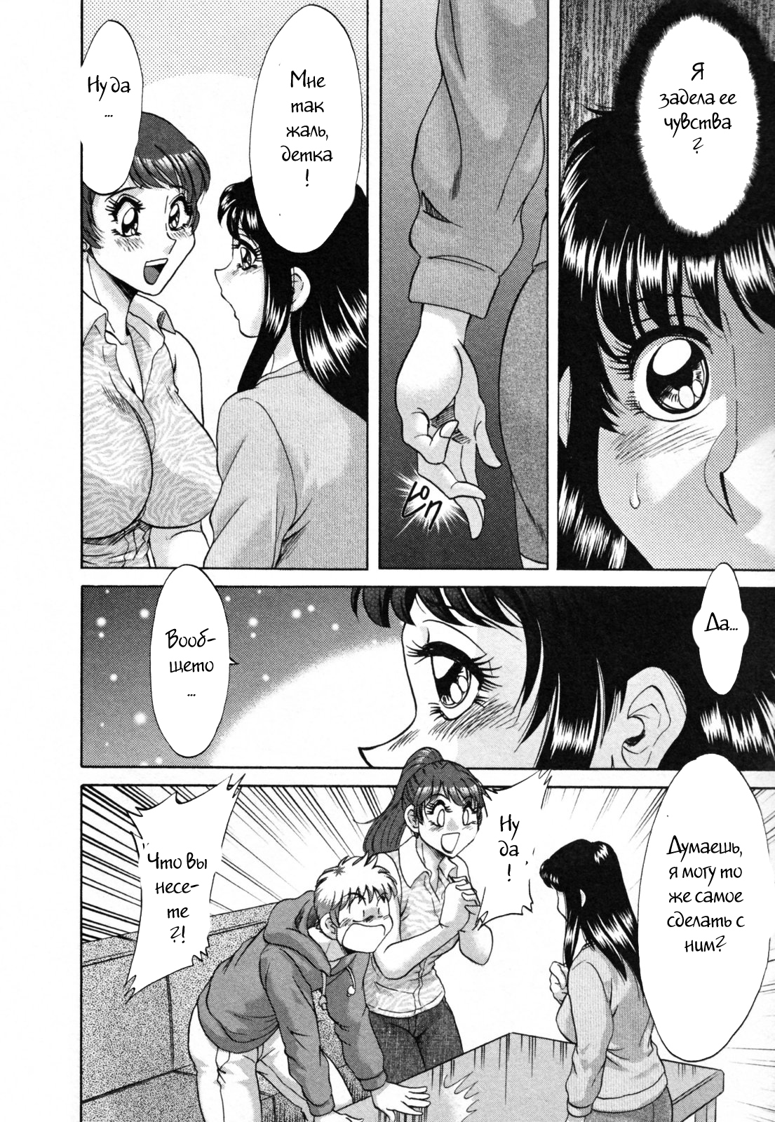 (ちゃんぽんみやび)ファミリーポルノ (ちゃんぽんみやび)ファミリーポルノ