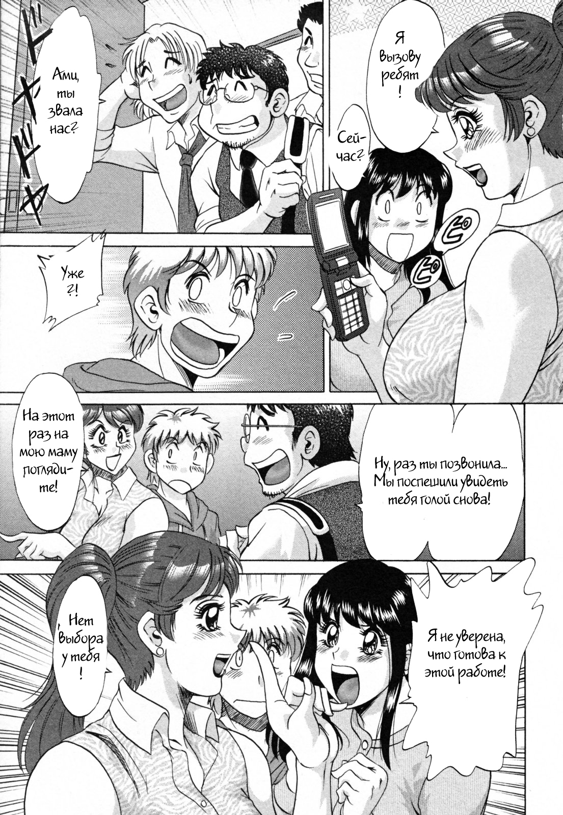 (ちゃんぽんみやび)ファミリーポルノ (ちゃんぽんみやび)ファミリーポルノ