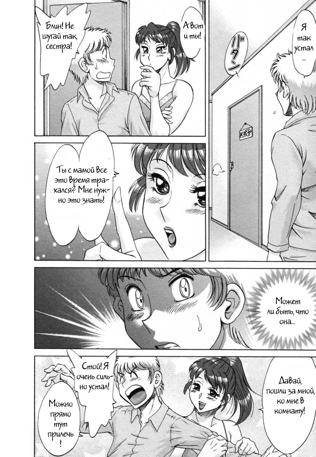 (ちゃんぽんみやび)ファミリーポルノ (ちゃんぽんみやび)ファミリーポルノ