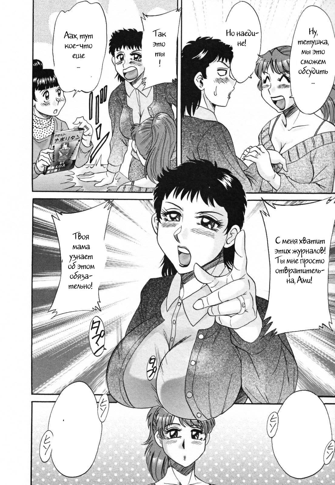 (ちゃんぽんみやび)ファミリーポルノ (ちゃんぽんみやび)ファミリーポルノ