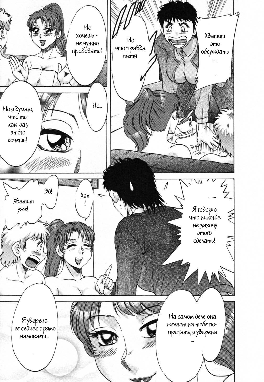 (ちゃんぽんみやび)ファミリーポルノ (ちゃんぽんみやび)ファミリーポルノ