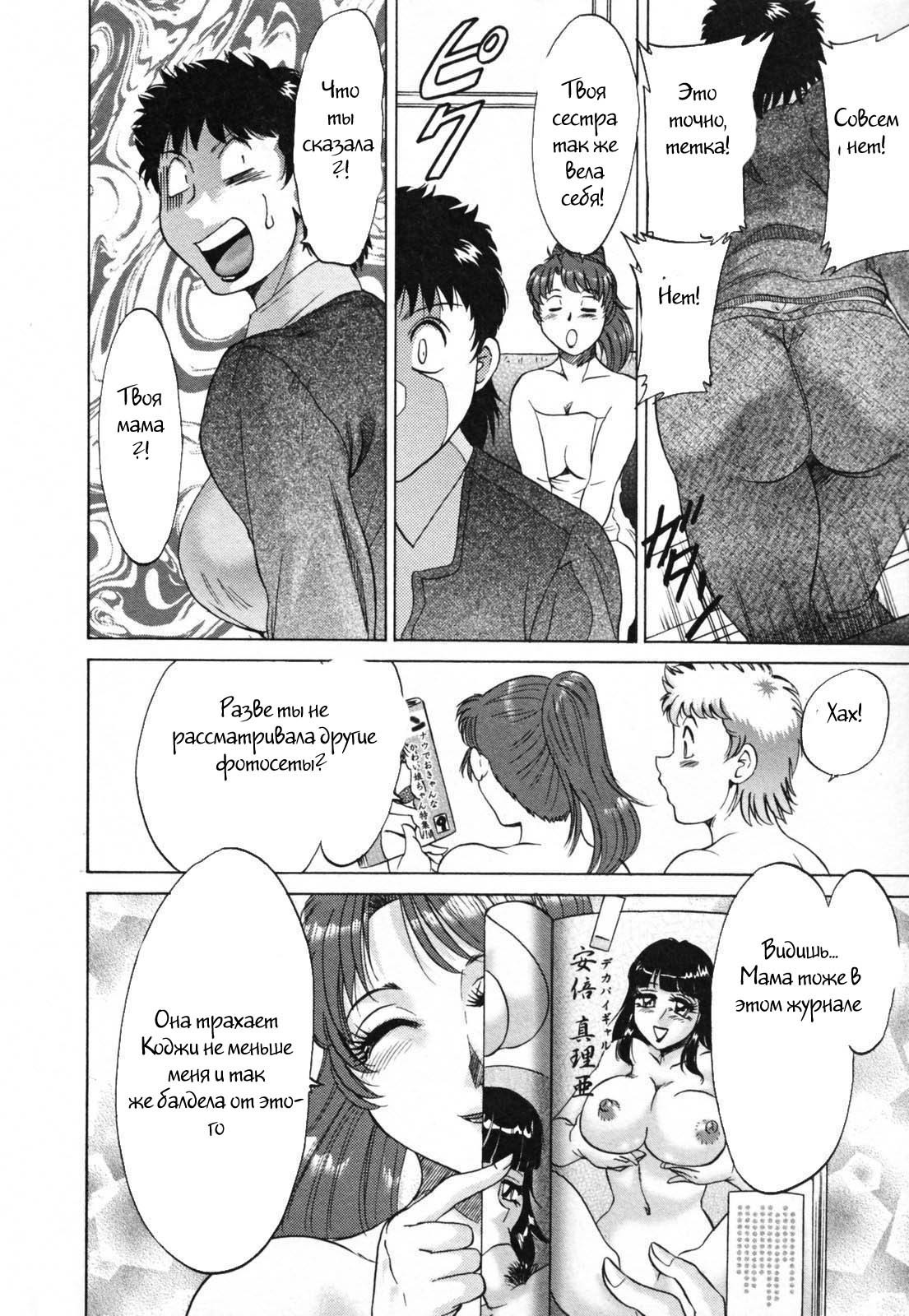 (ちゃんぽんみやび)ファミリーポルノ (ちゃんぽんみやび)ファミリーポルノ