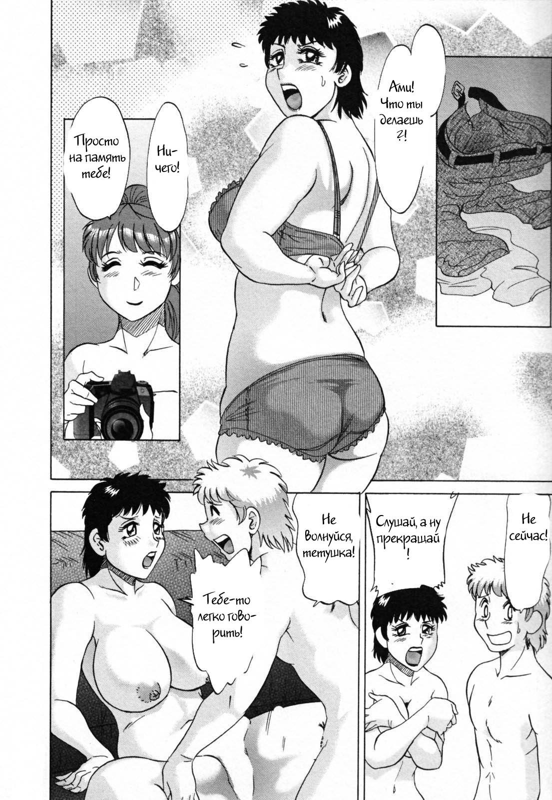 (ちゃんぽんみやび)ファミリーポルノ (ちゃんぽんみやび)ファミリーポルノ