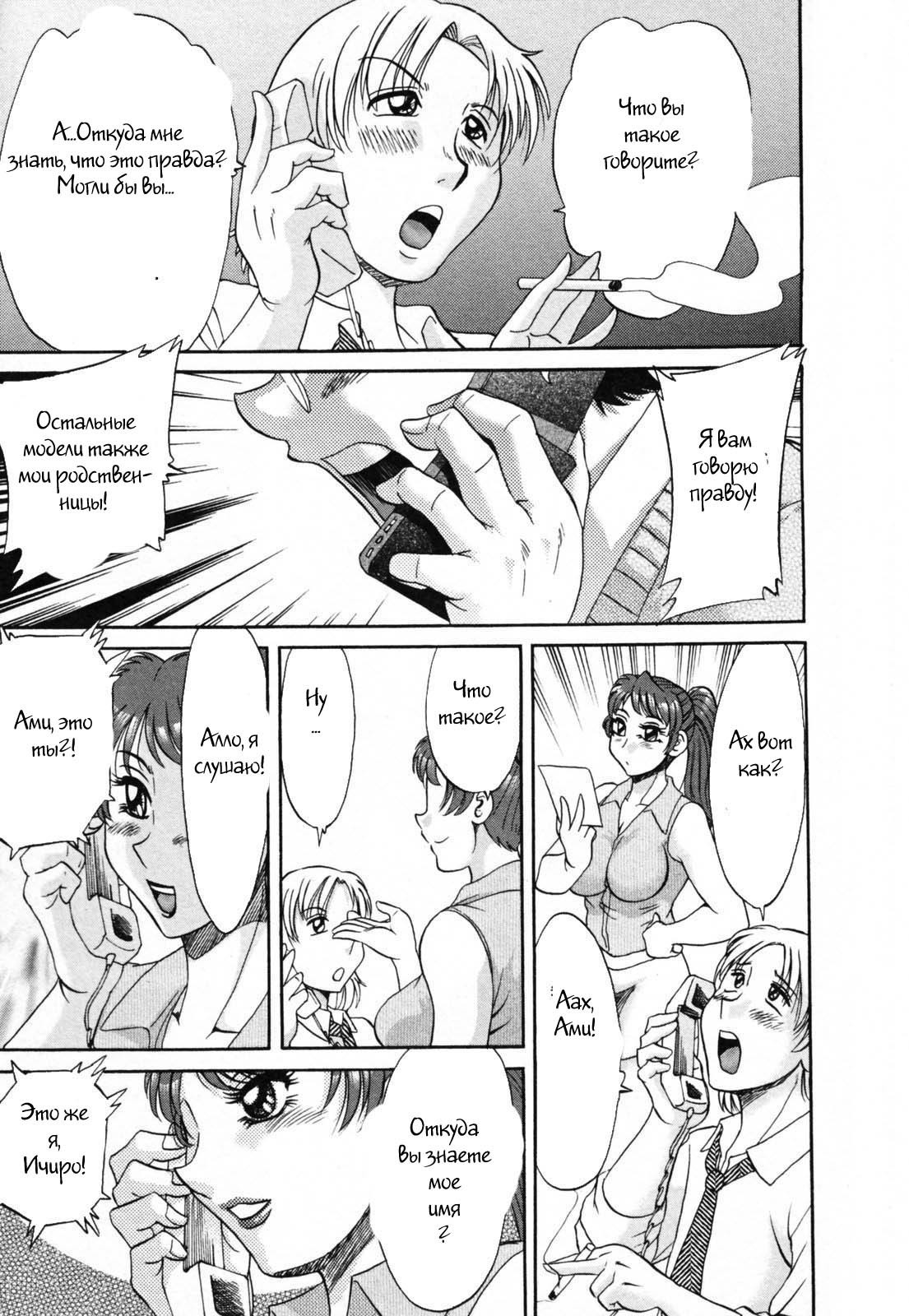 (ちゃんぽんみやび)ファミリーポルノ (ちゃんぽんみやび)ファミリーポルノ