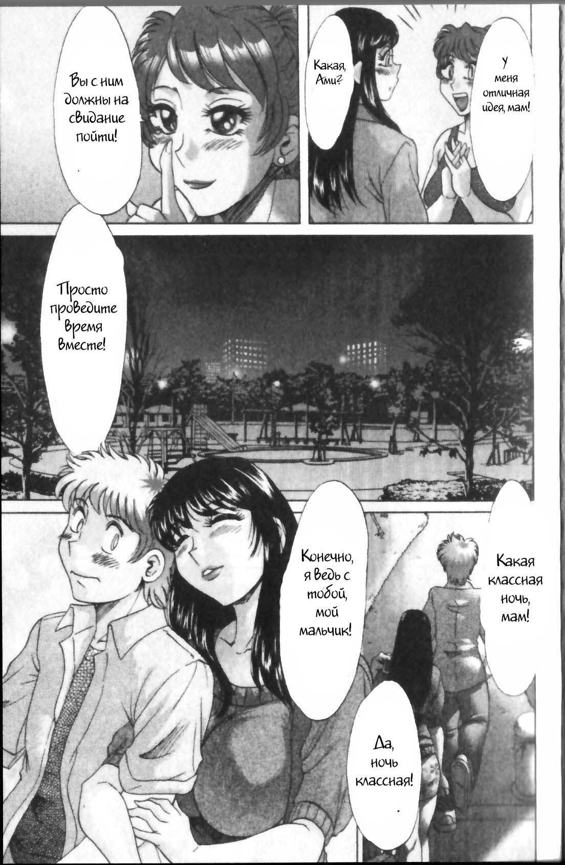 (ちゃんぽんみやび)ファミリーポルノ (ちゃんぽんみやび)ファミリーポルノ