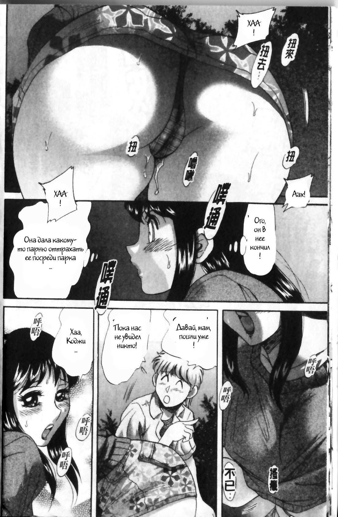 (ちゃんぽんみやび)ファミリーポルノ (ちゃんぽんみやび)ファミリーポルノ