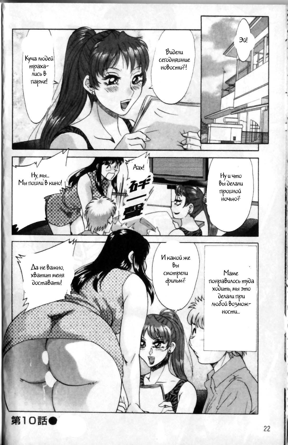 (ちゃんぽんみやび)ファミリーポルノ (ちゃんぽんみやび)ファミリーポルノ