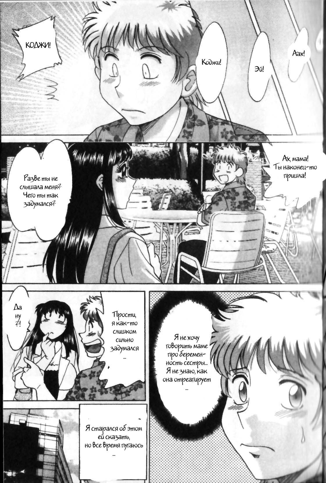 (ちゃんぽんみやび)ファミリーポルノ (ちゃんぽんみやび)ファミリーポルノ