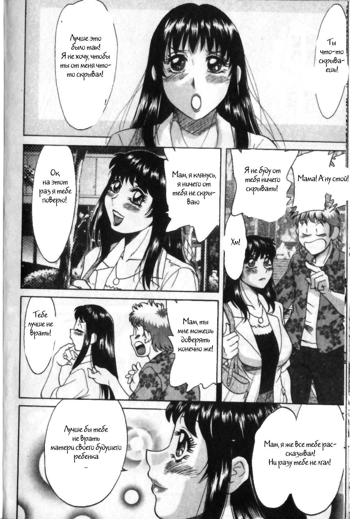 (ちゃんぽんみやび)ファミリーポルノ (ちゃんぽんみやび)ファミリーポルノ