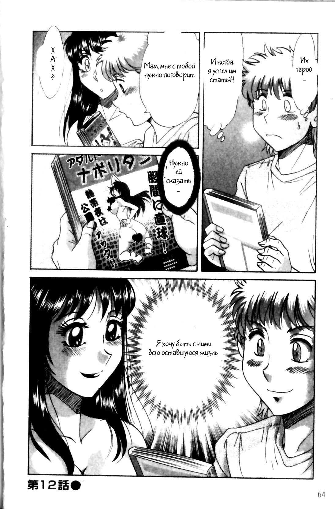 (ちゃんぽんみやび)ファミリーポルノ (ちゃんぽんみやび)ファミリーポルノ