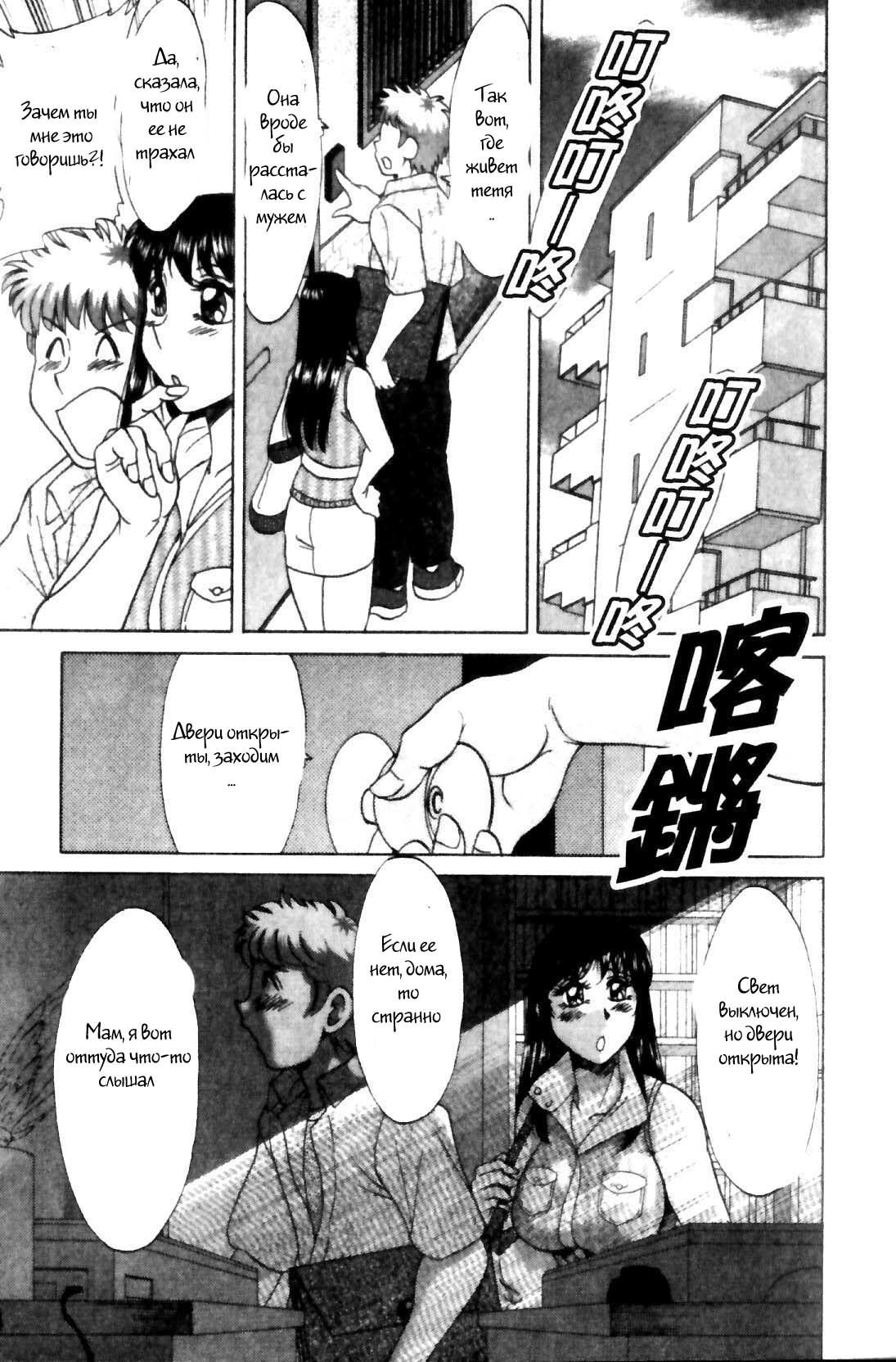 (ちゃんぽんみやび)ファミリーポルノ (ちゃんぽんみやび)ファミリーポルノ