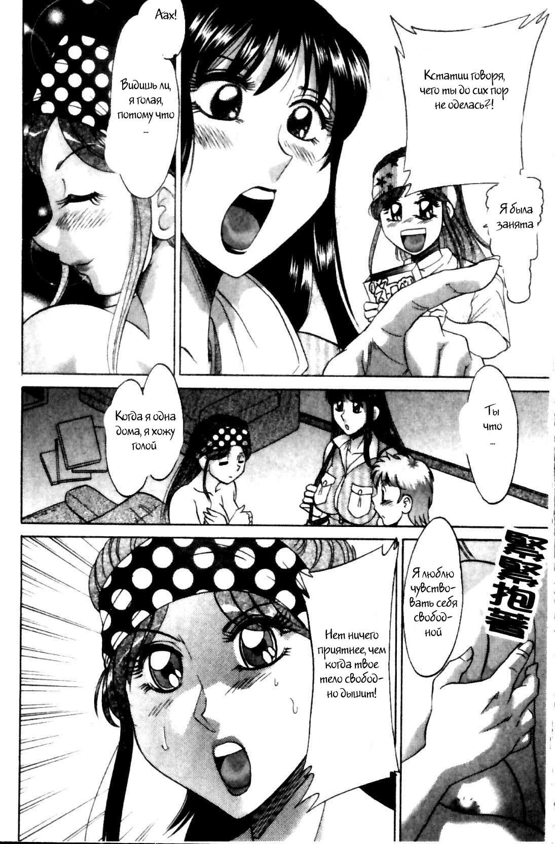 (ちゃんぽんみやび)ファミリーポルノ (ちゃんぽんみやび)ファミリーポルノ