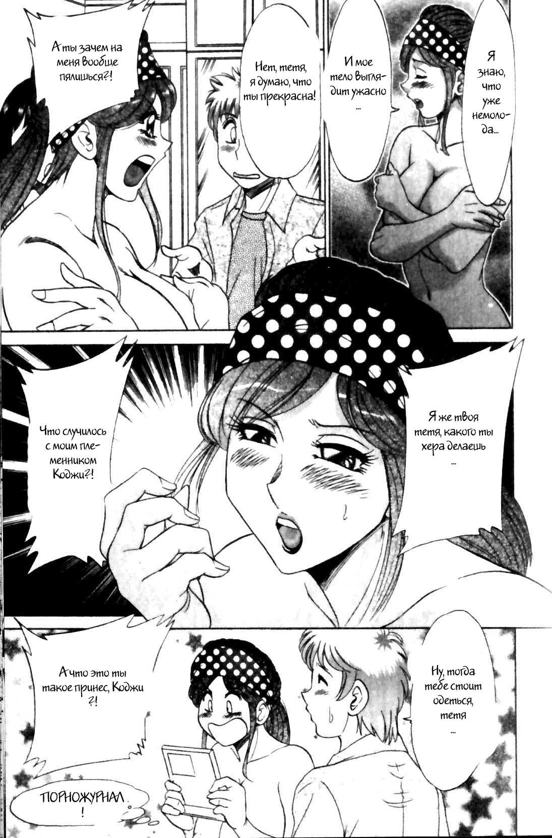 (ちゃんぽんみやび)ファミリーポルノ (ちゃんぽんみやび)ファミリーポルノ