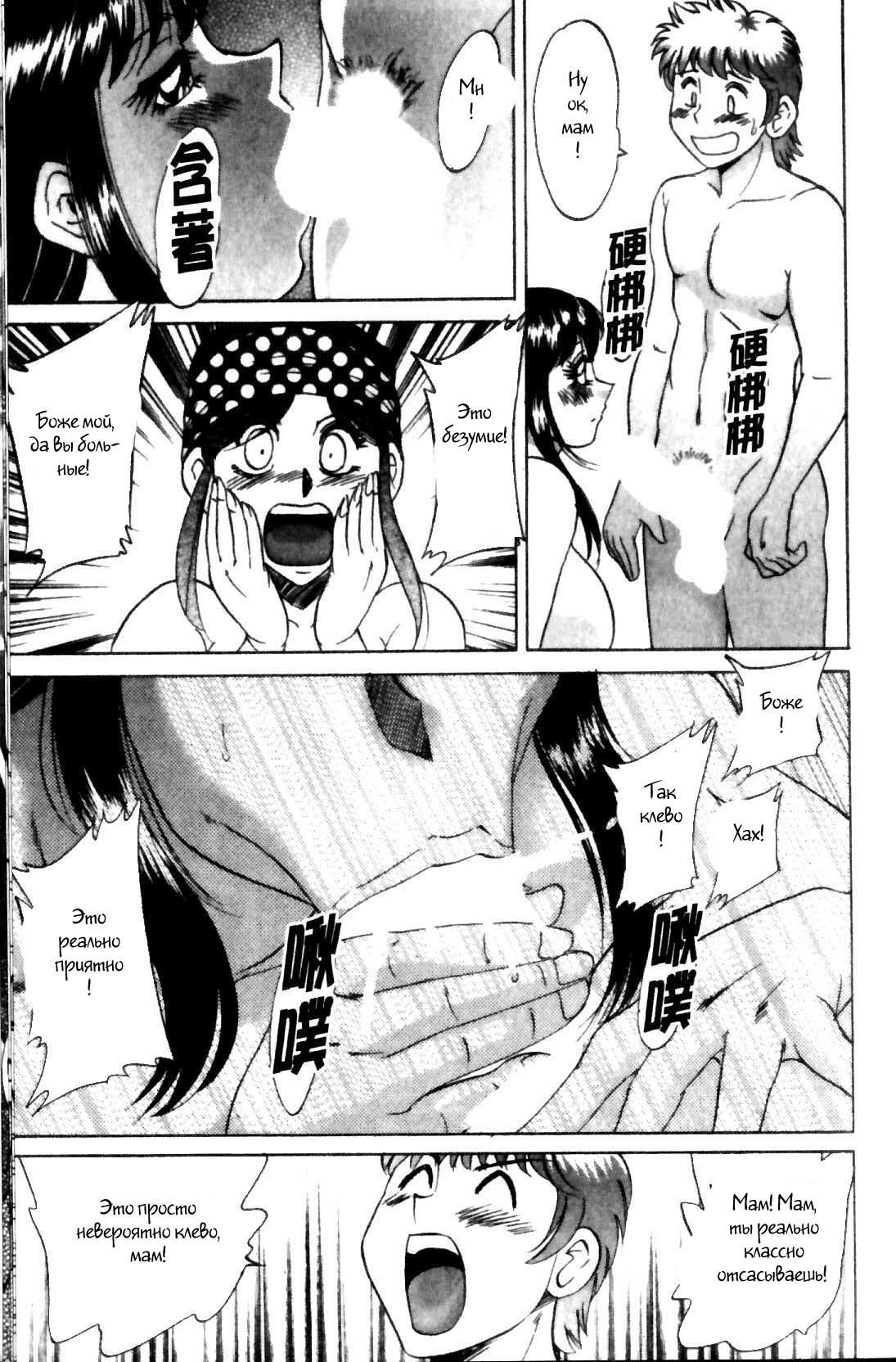 (ちゃんぽんみやび)ファミリーポルノ (ちゃんぽんみやび)ファミリーポルノ