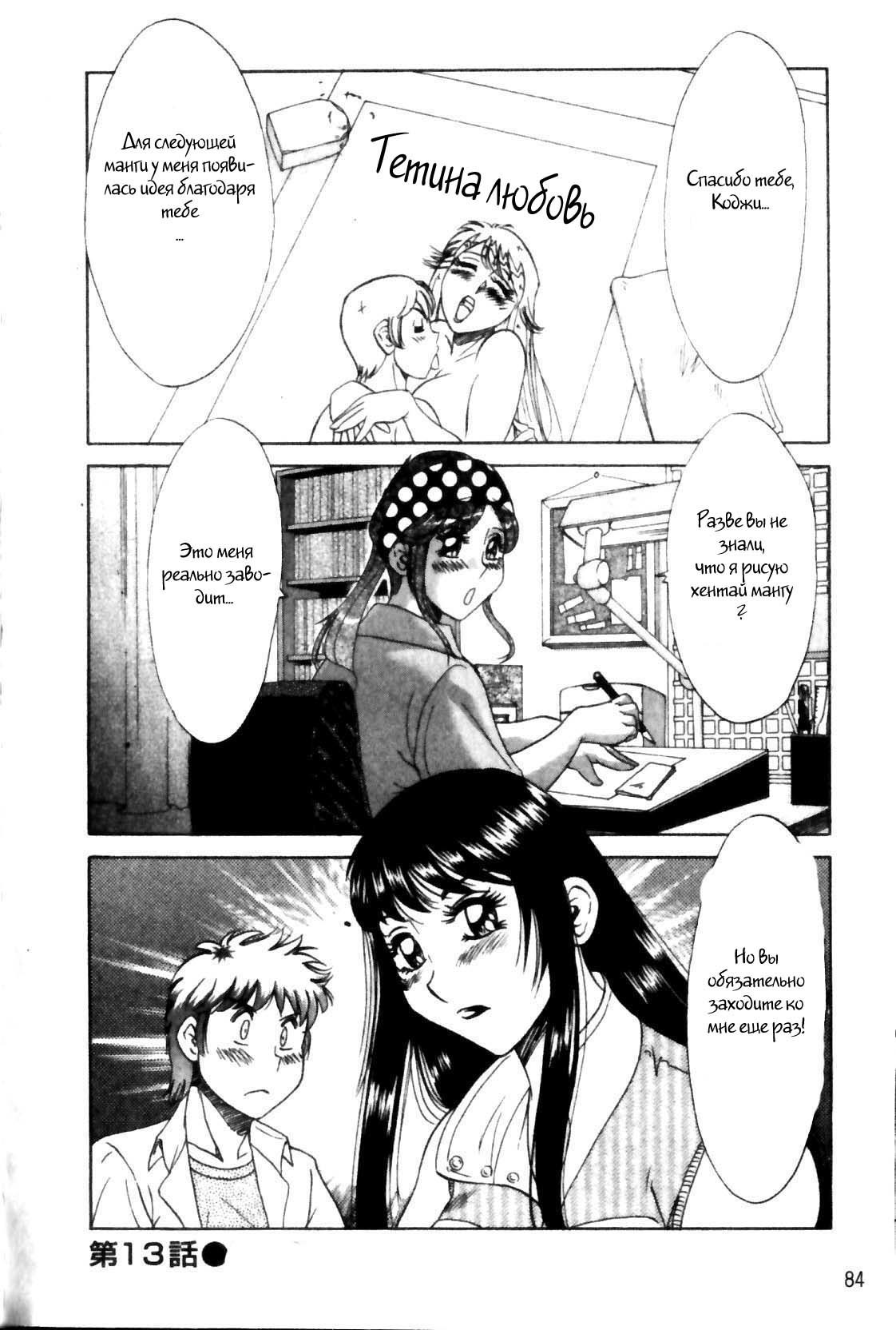 (ちゃんぽんみやび)ファミリーポルノ (ちゃんぽんみやび)ファミリーポルノ