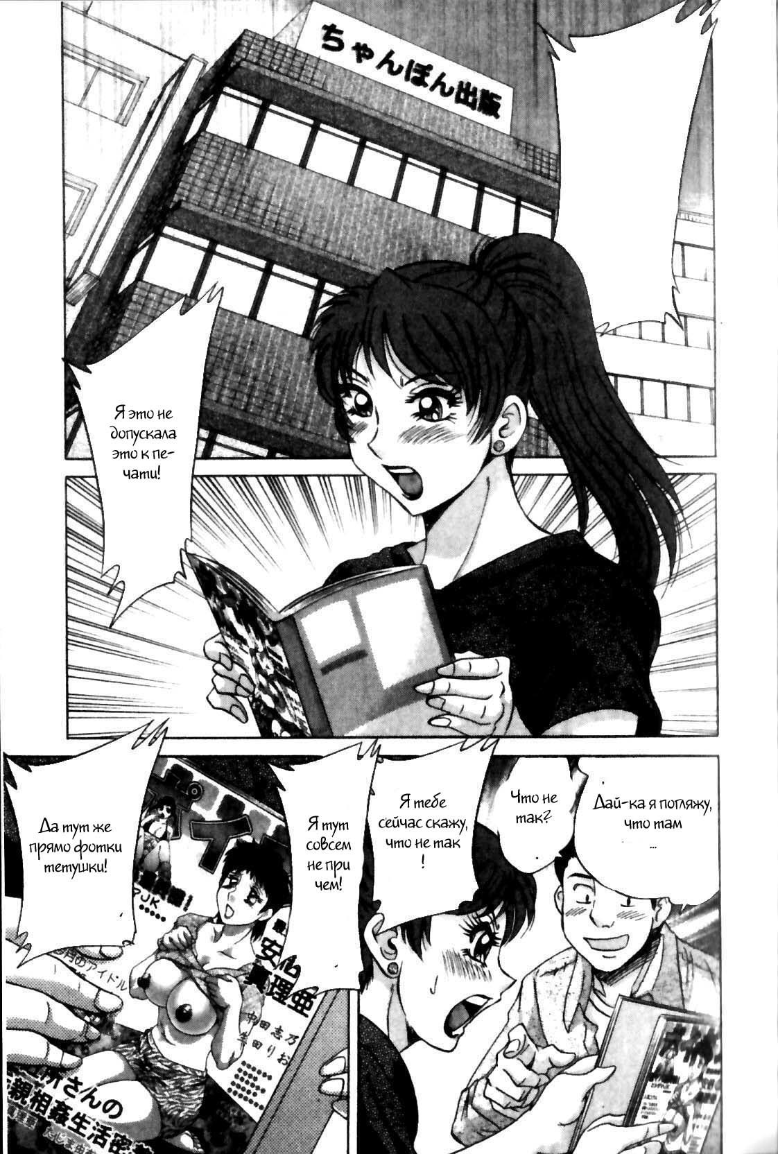 (ちゃんぽんみやび)ファミリーポルノ (ちゃんぽんみやび)ファミリーポルノ