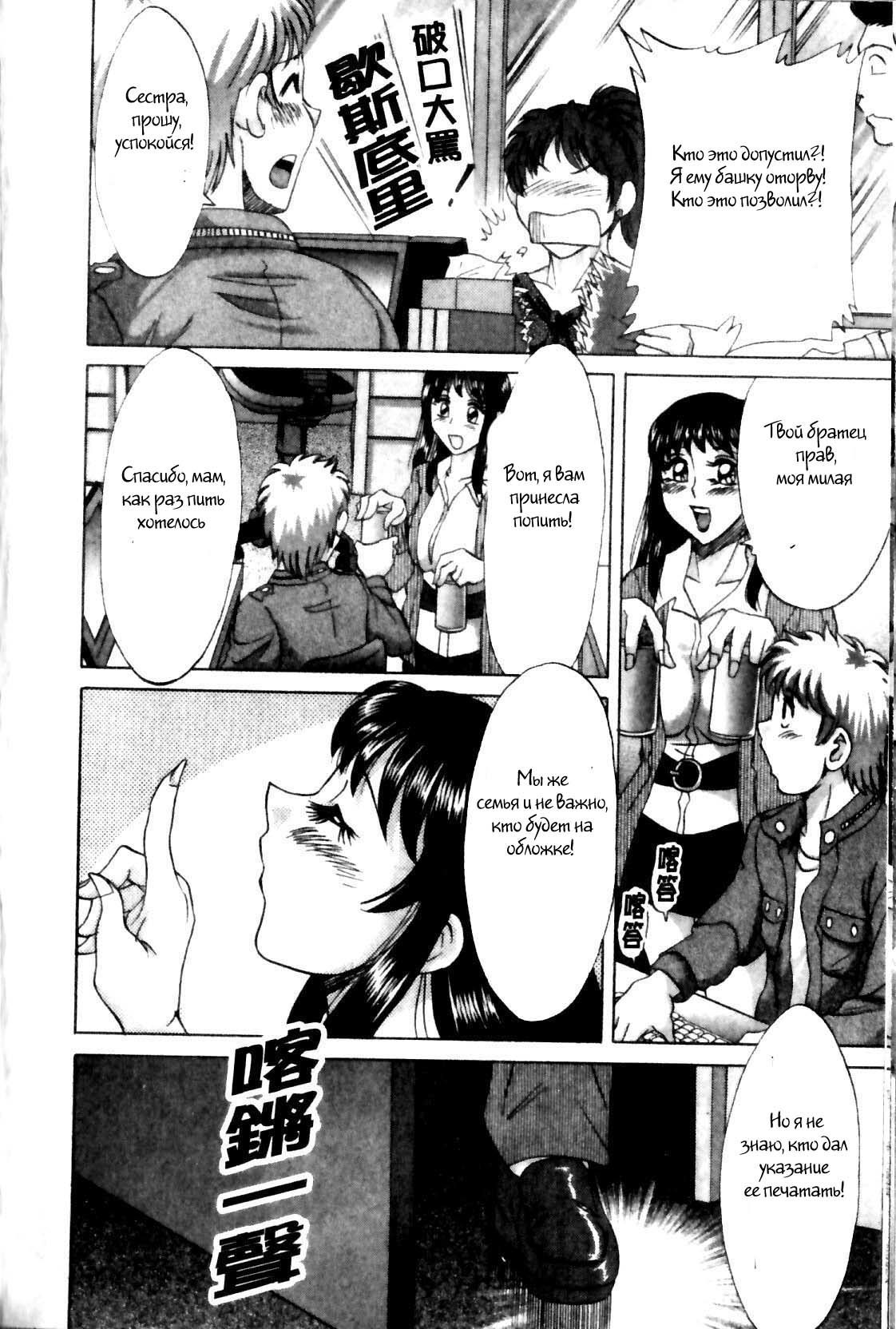 (ちゃんぽんみやび)ファミリーポルノ (ちゃんぽんみやび)ファミリーポルノ