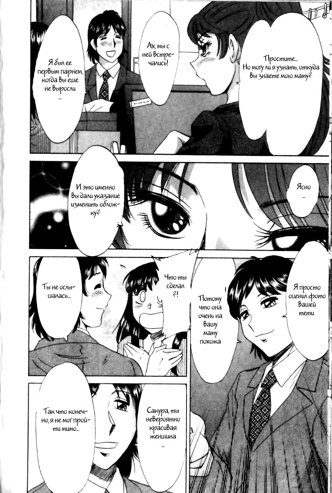 (ちゃんぽんみやび)ファミリーポルノ (ちゃんぽんみやび)ファミリーポルノ