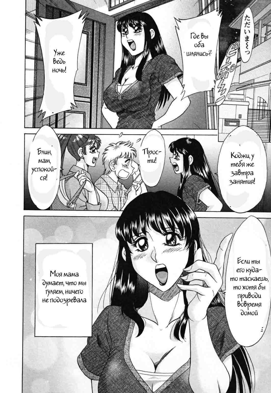 (ちゃんぽんみやび)ファミリーポルノ (ちゃんぽんみやび)ファミリーポルノ