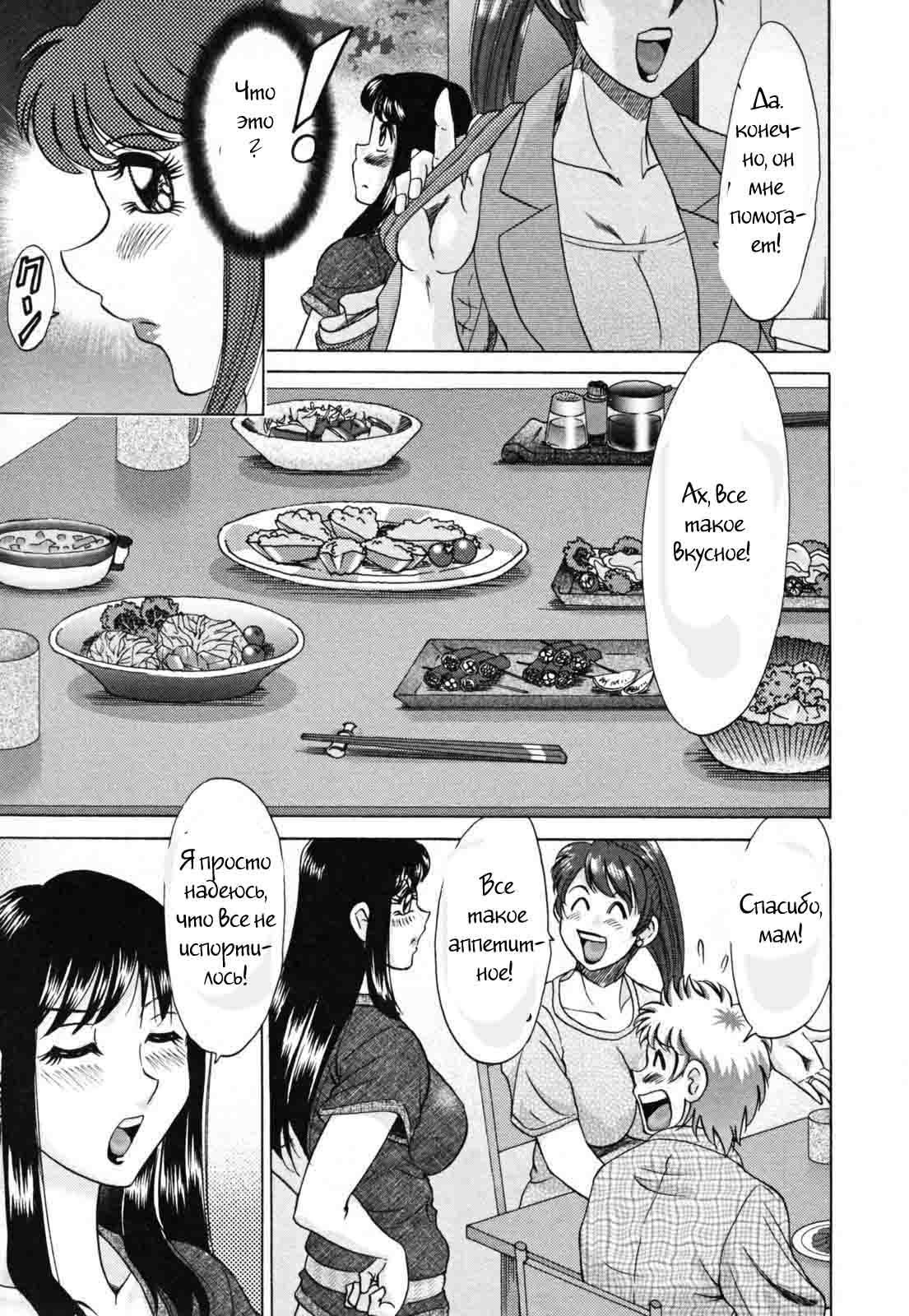 (ちゃんぽんみやび)ファミリーポルノ (ちゃんぽんみやび)ファミリーポルノ