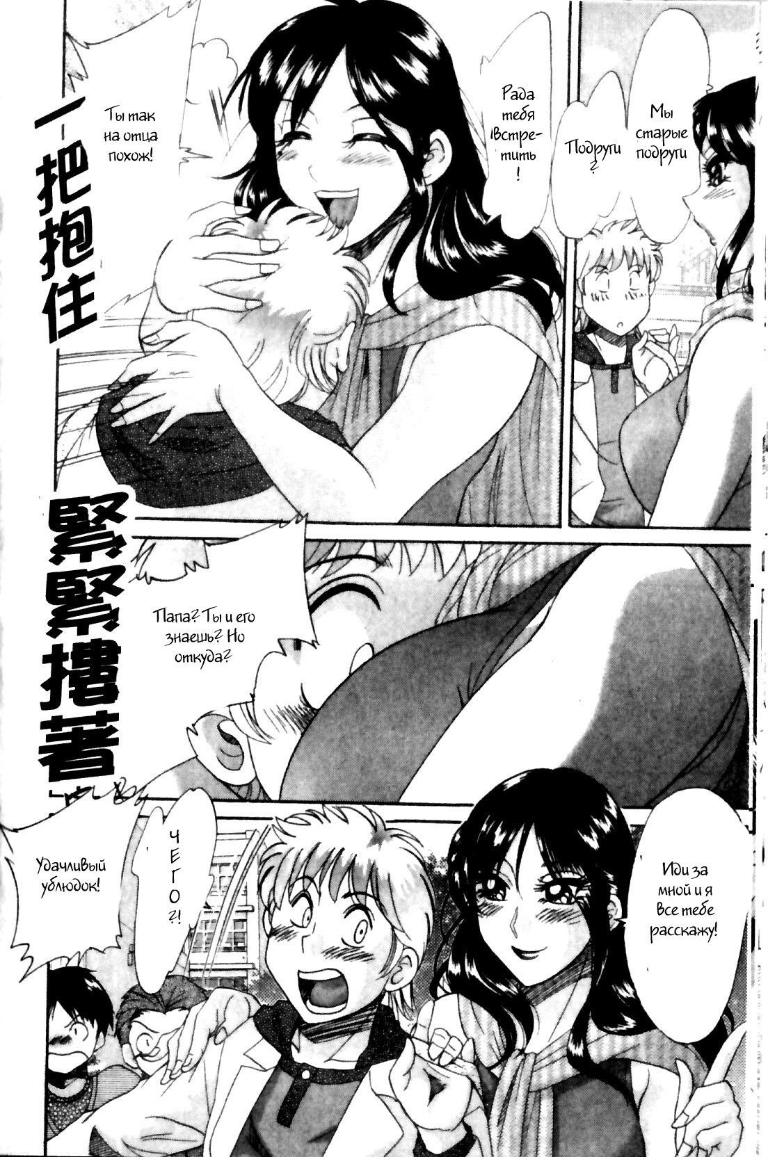 (ちゃんぽんみやび)ファミリーポルノ (ちゃんぽんみやび)ファミリーポルノ