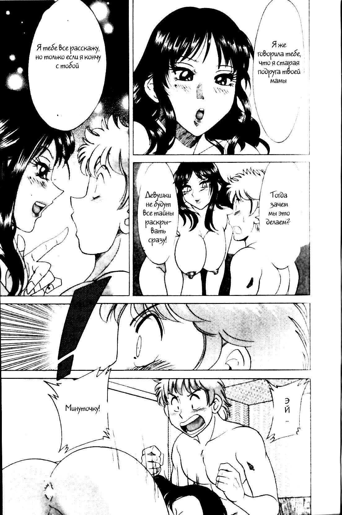 (ちゃんぽんみやび)ファミリーポルノ (ちゃんぽんみやび)ファミリーポルノ