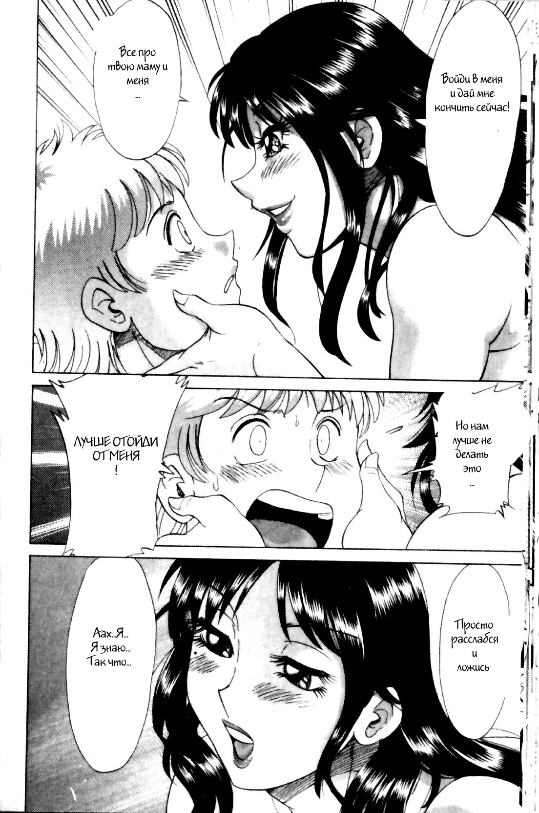 (ちゃんぽんみやび)ファミリーポルノ (ちゃんぽんみやび)ファミリーポルノ