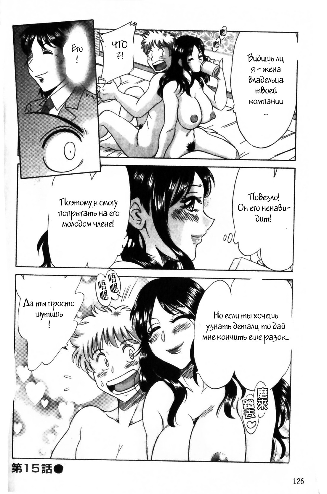 (ちゃんぽんみやび)ファミリーポルノ (ちゃんぽんみやび)ファミリーポルノ