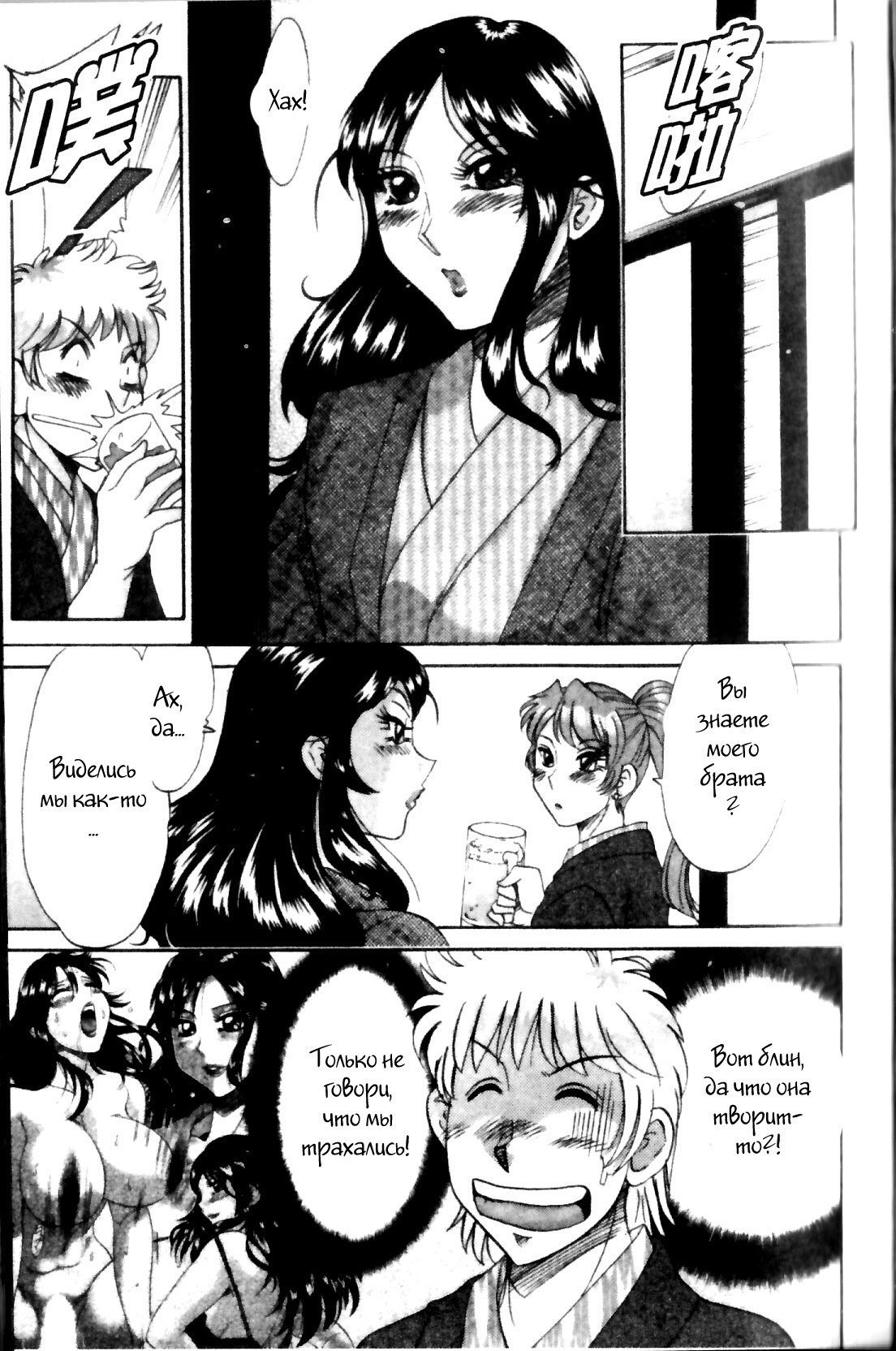 (ちゃんぽんみやび)ファミリーポルノ (ちゃんぽんみやび)ファミリーポルノ