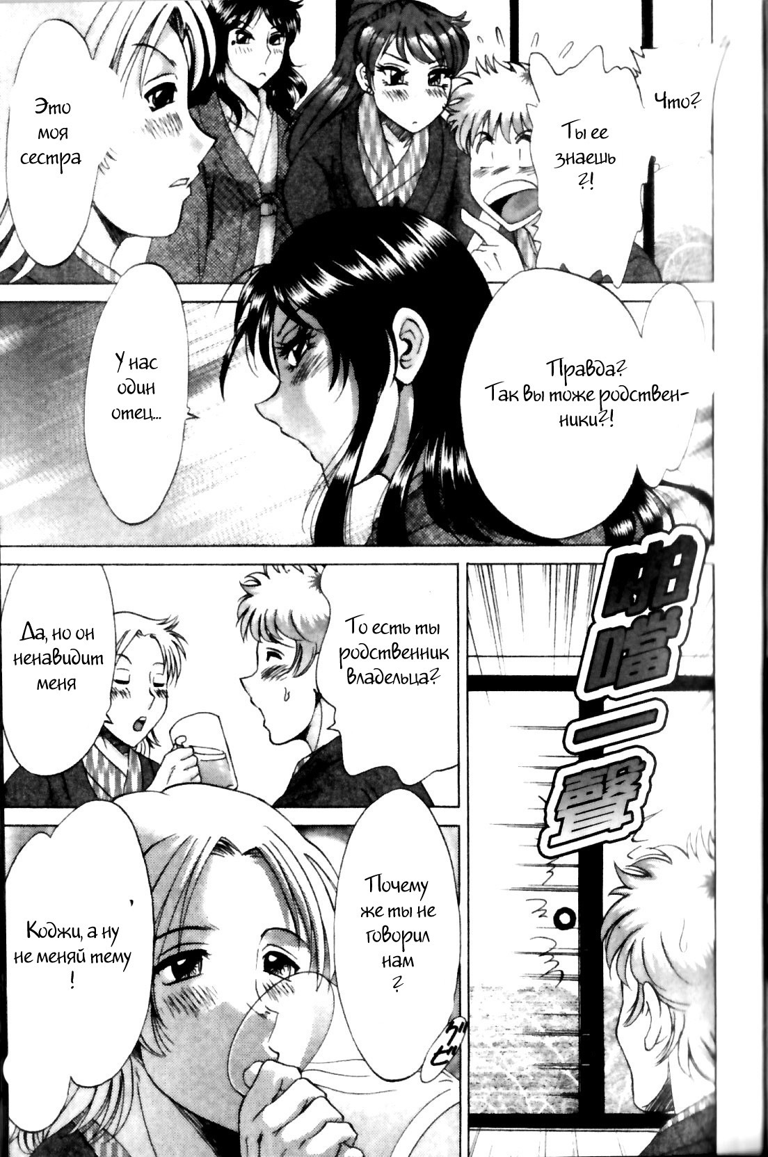 (ちゃんぽんみやび)ファミリーポルノ (ちゃんぽんみやび)ファミリーポルノ