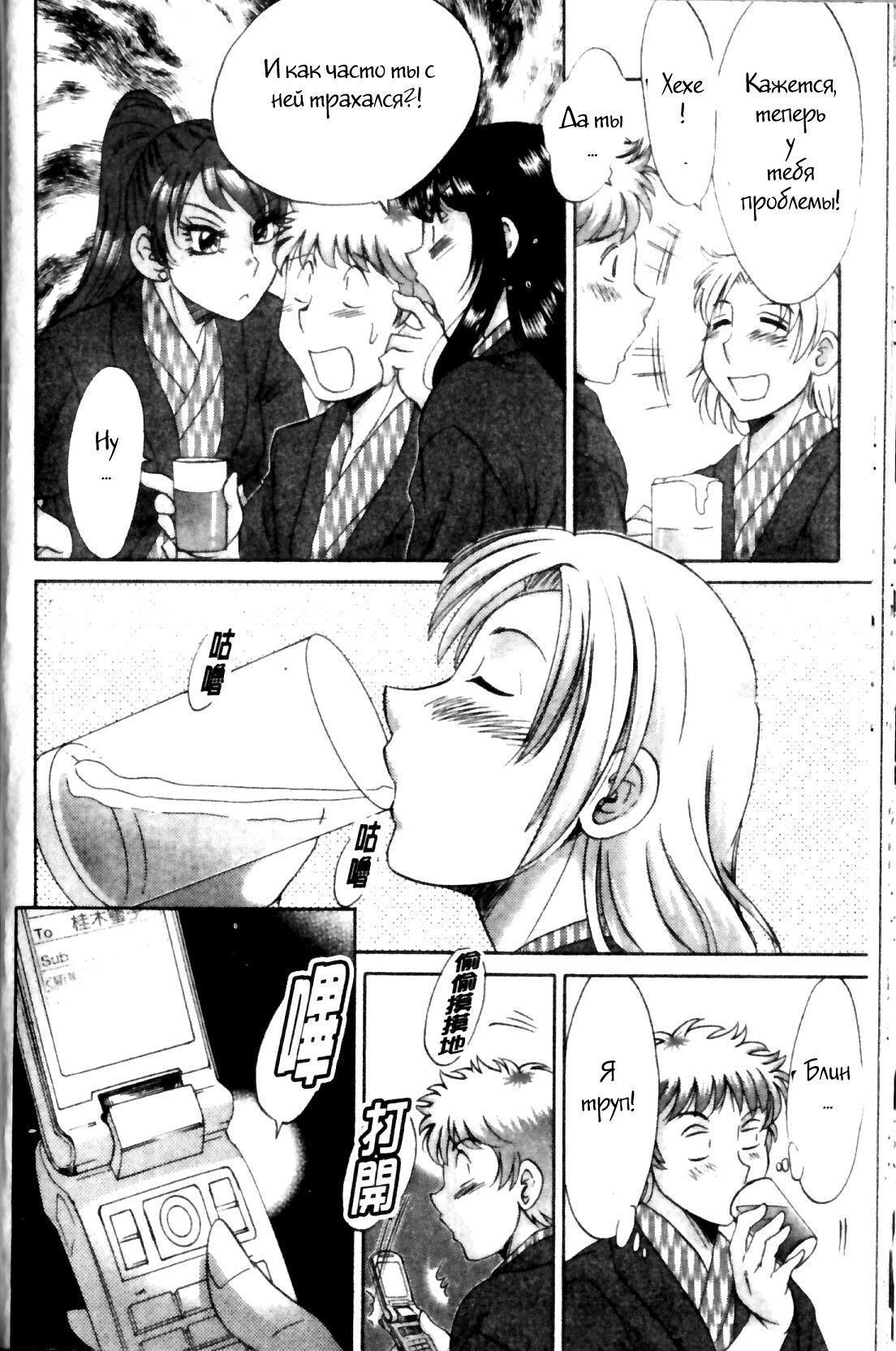 (ちゃんぽんみやび)ファミリーポルノ (ちゃんぽんみやび)ファミリーポルノ