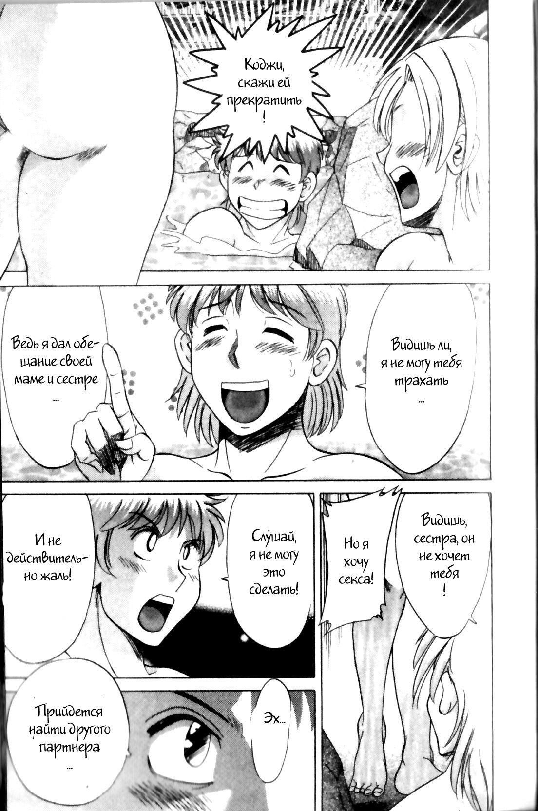 (ちゃんぽんみやび)ファミリーポルノ (ちゃんぽんみやび)ファミリーポルノ