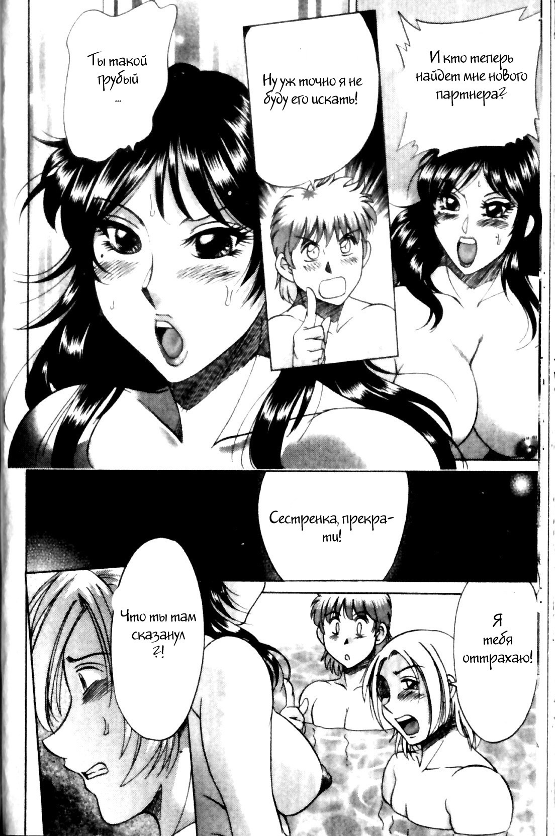 (ちゃんぽんみやび)ファミリーポルノ (ちゃんぽんみやび)ファミリーポルノ