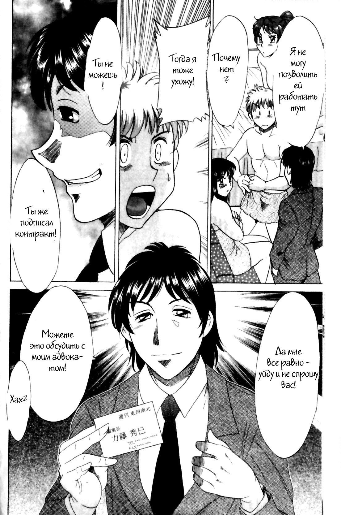 (ちゃんぽんみやび)ファミリーポルノ (ちゃんぽんみやび)ファミリーポルノ