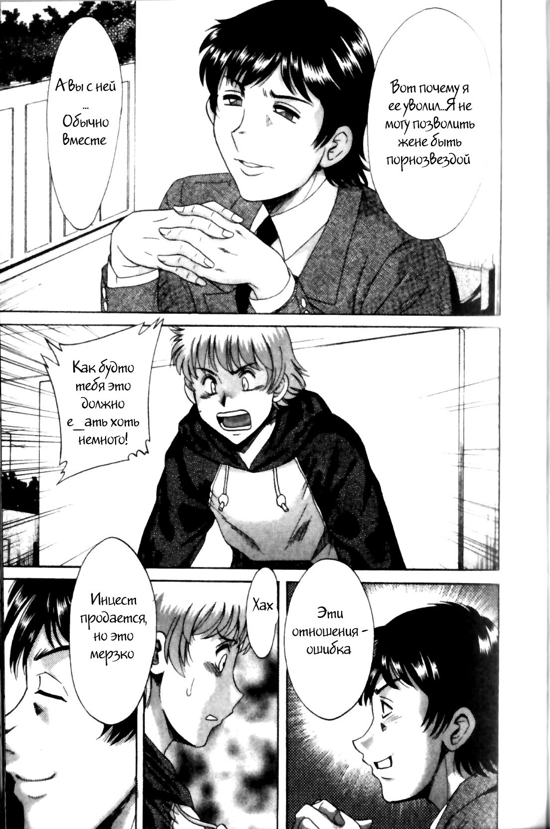 (ちゃんぽんみやび)ファミリーポルノ (ちゃんぽんみやび)ファミリーポルノ