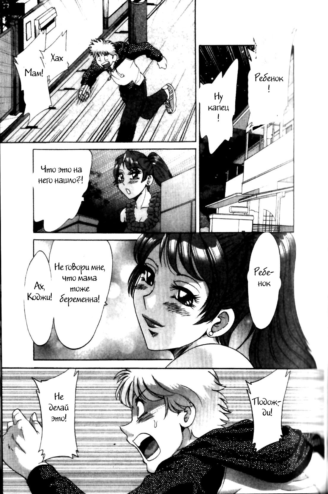 (ちゃんぽんみやび)ファミリーポルノ (ちゃんぽんみやび)ファミリーポルノ