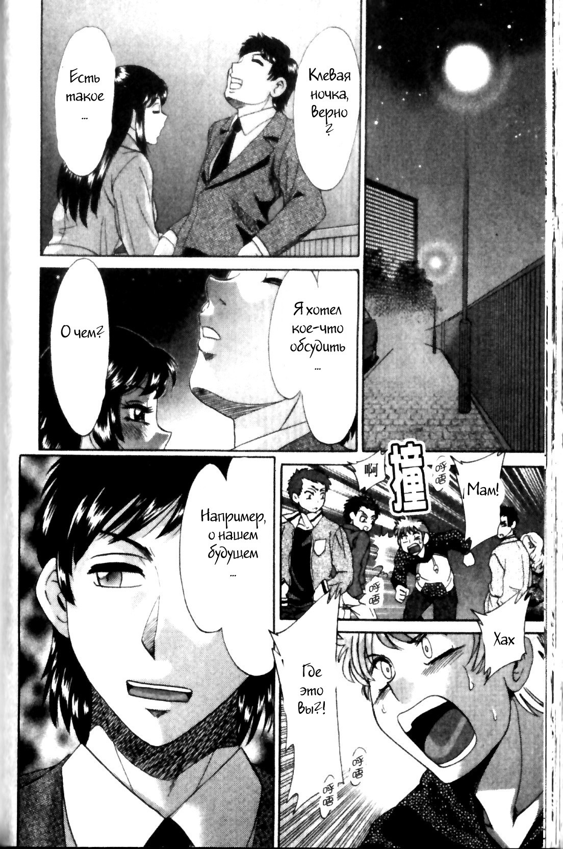 (ちゃんぽんみやび)ファミリーポルノ (ちゃんぽんみやび)ファミリーポルノ