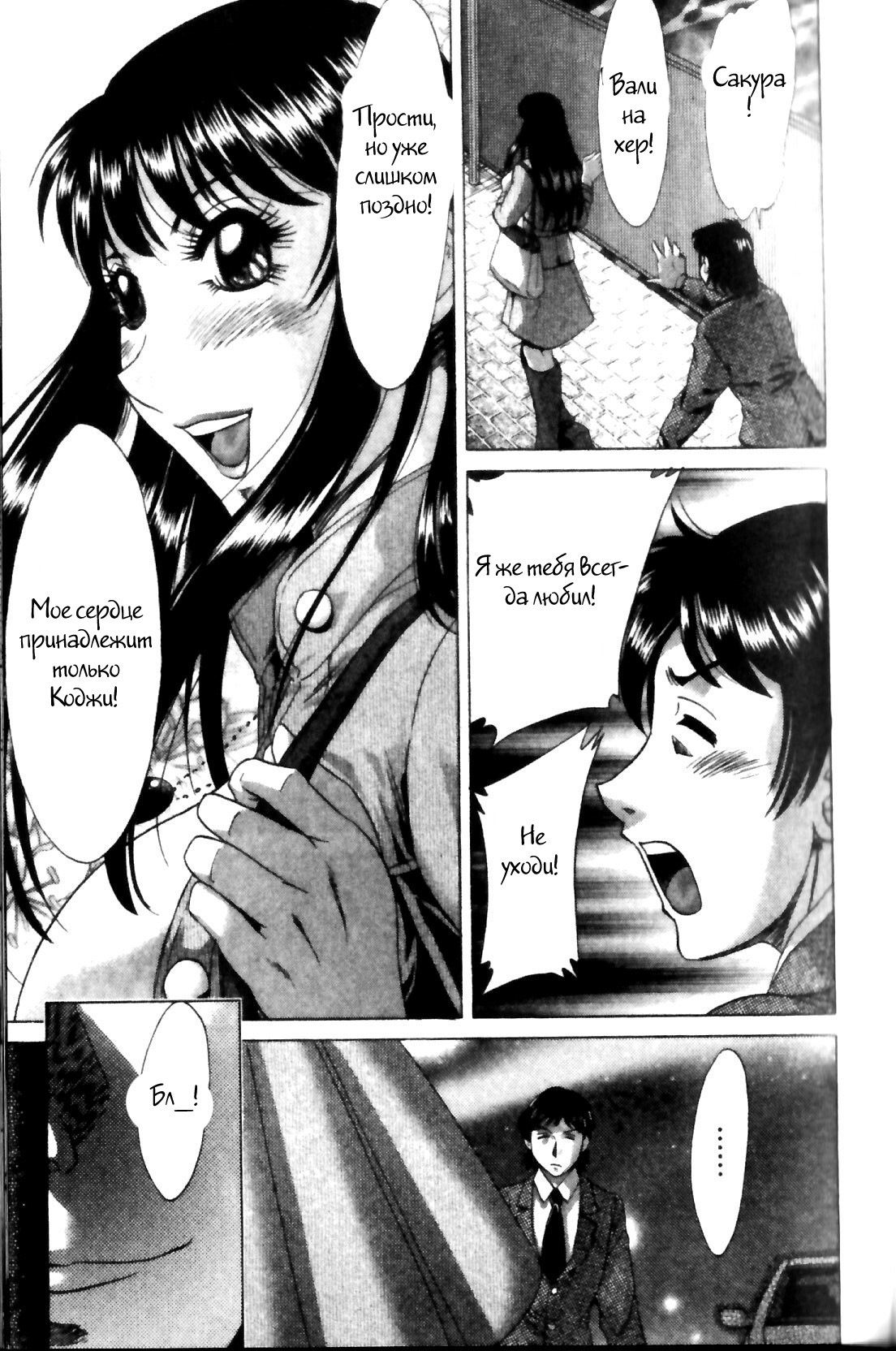 (ちゃんぽんみやび)ファミリーポルノ (ちゃんぽんみやび)ファミリーポルノ