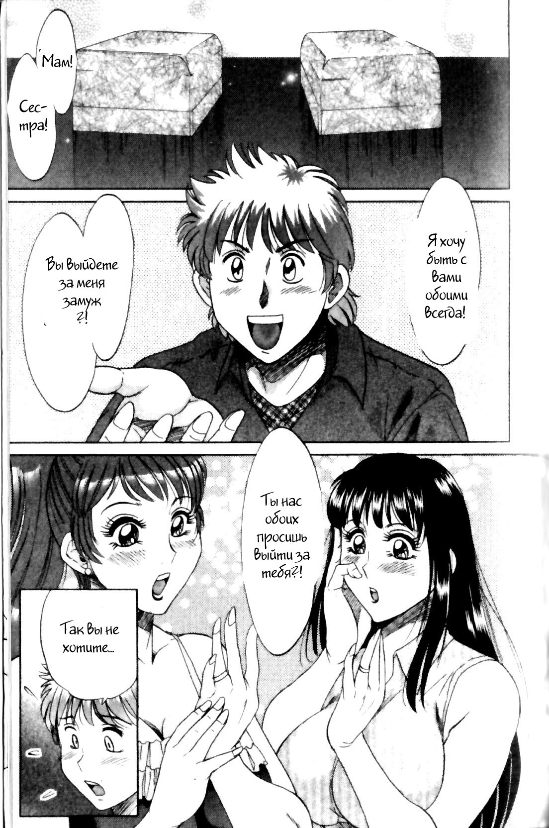 (ちゃんぽんみやび)ファミリーポルノ (ちゃんぽんみやび)ファミリーポルノ