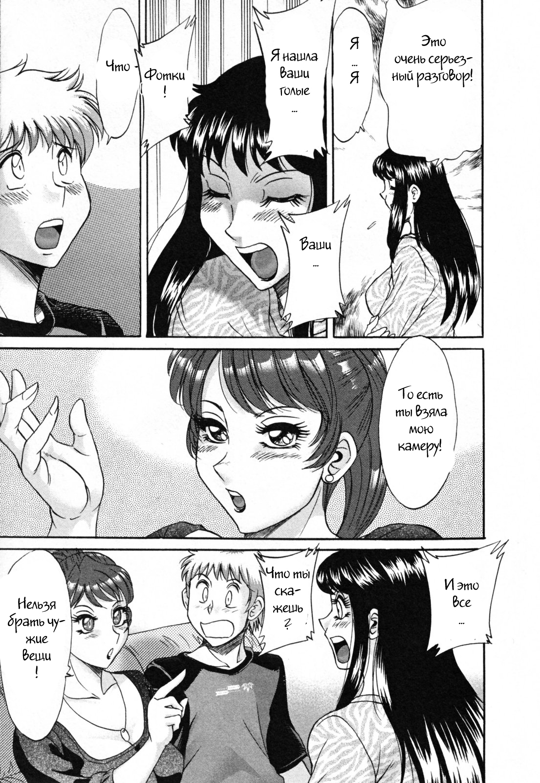 (ちゃんぽんみやび)ファミリーポルノ (ちゃんぽんみやび)ファミリーポルノ