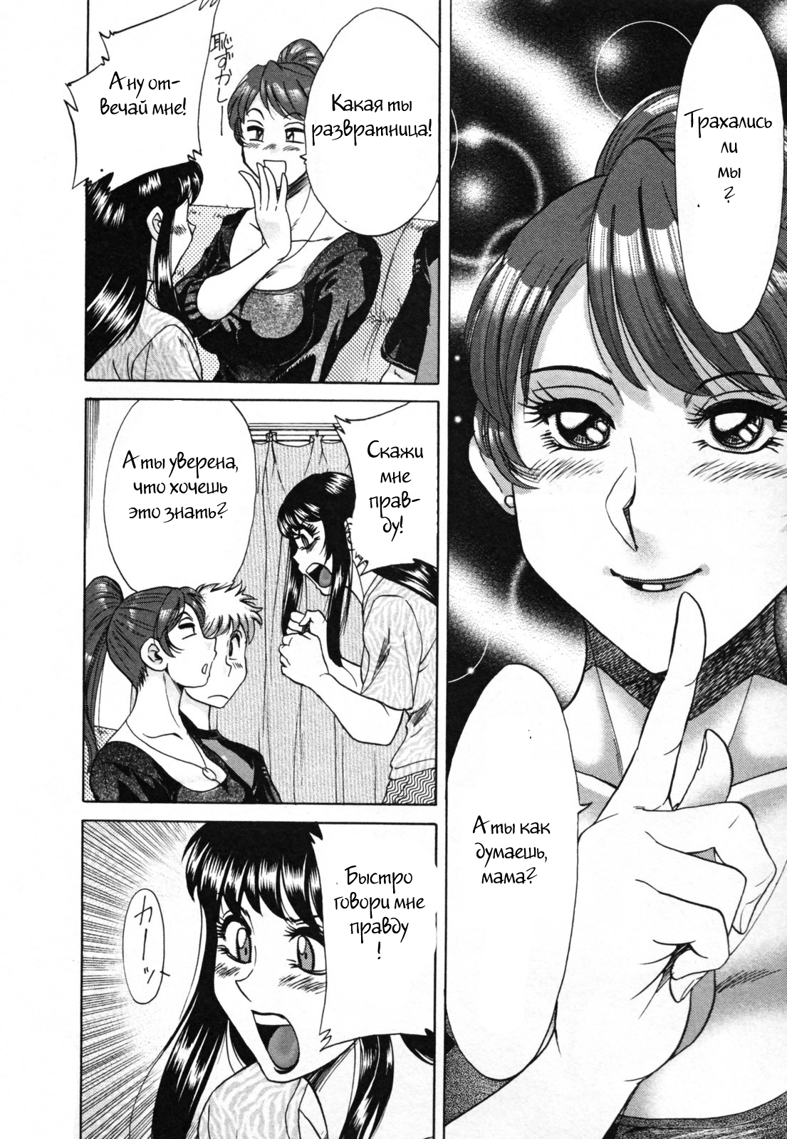 (ちゃんぽんみやび)ファミリーポルノ (ちゃんぽんみやび)ファミリーポルノ