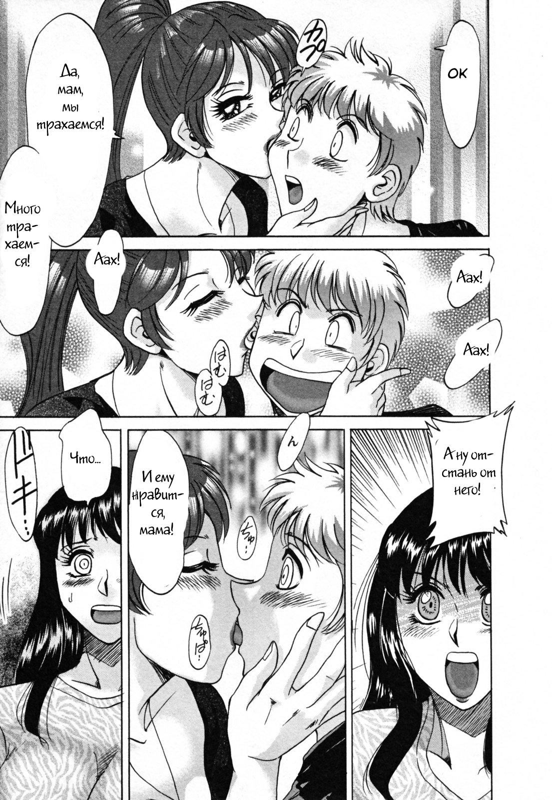 (ちゃんぽんみやび)ファミリーポルノ (ちゃんぽんみやび)ファミリーポルノ